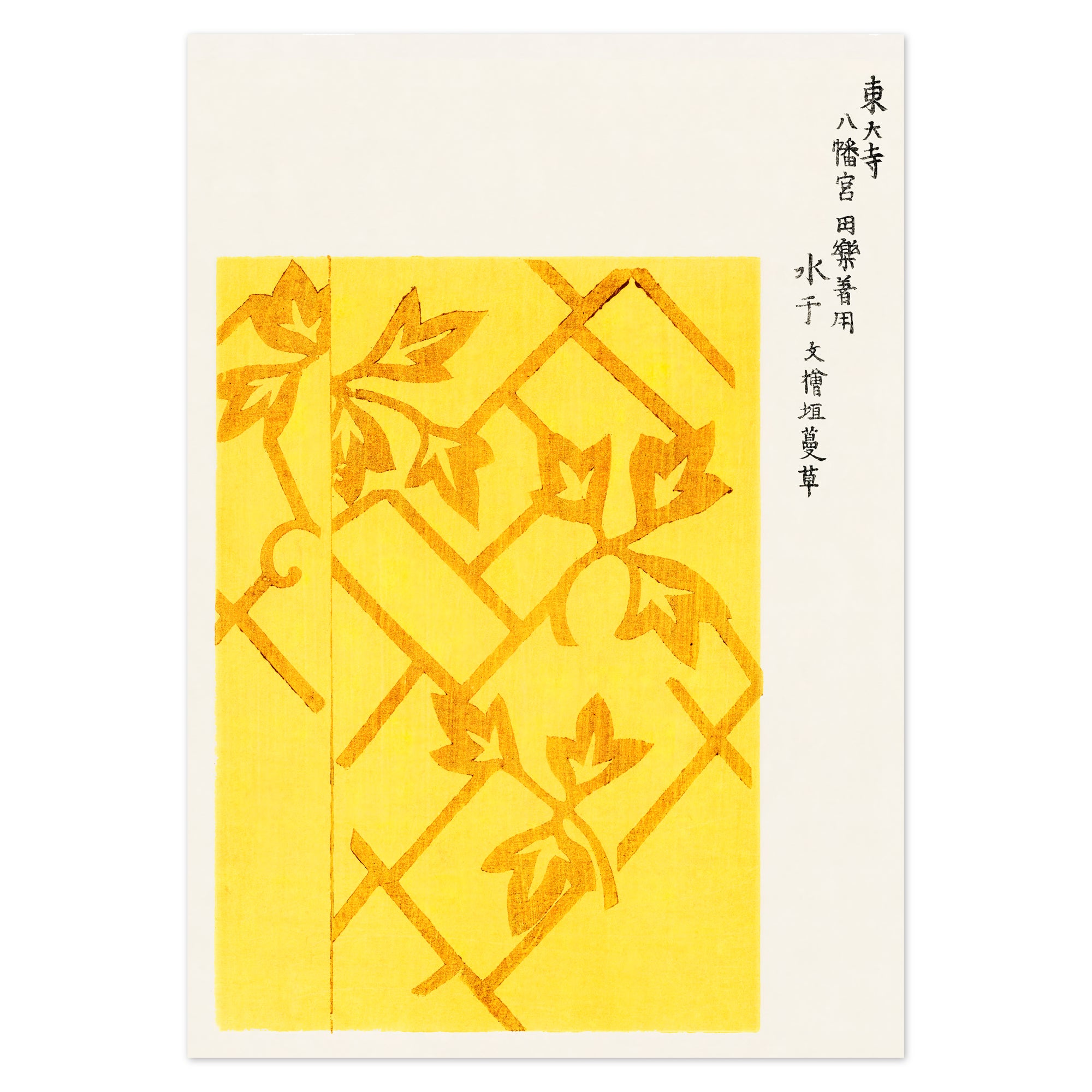 Taguchi Tomoki Poster - Yellow Print of Seagulls