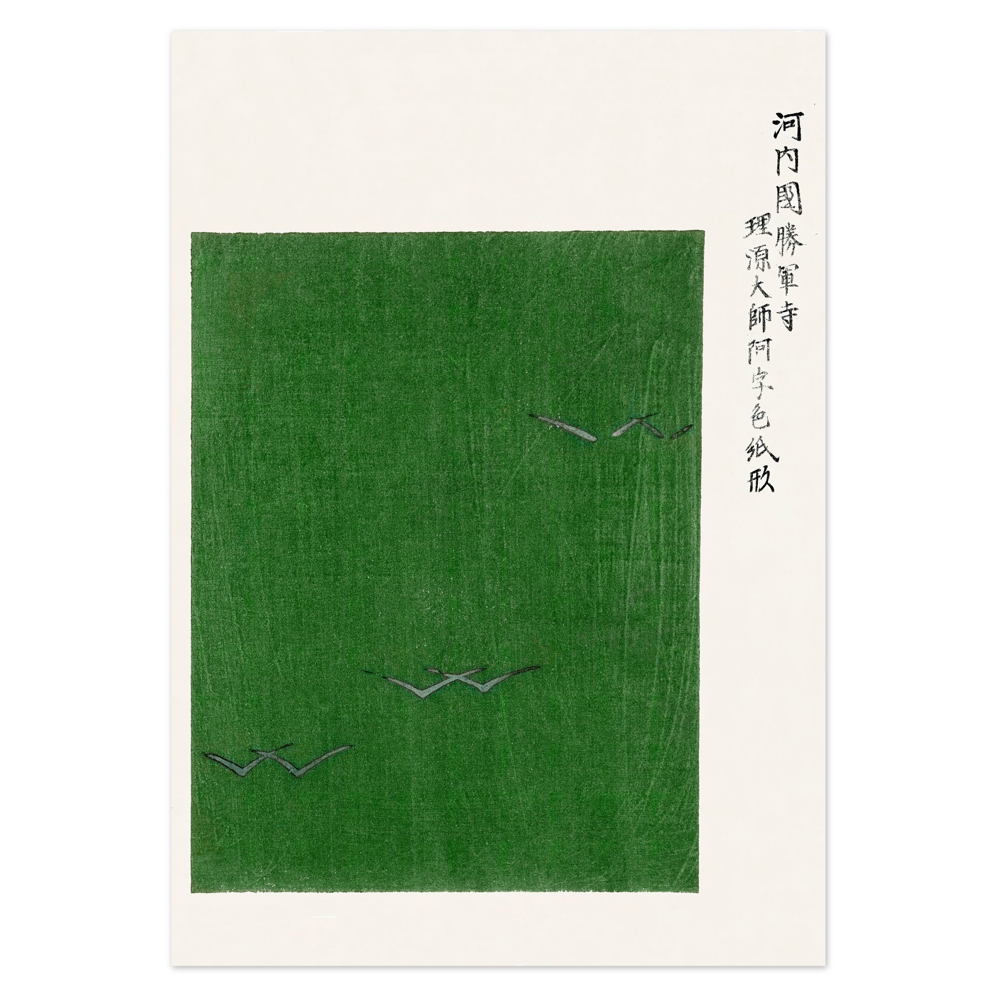 Taguchi Tomoki Poster - Green Print of Seagulls
